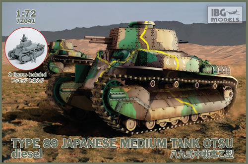 八九式中戦車 乙型 プラモデル (IBG 1/72 AFVモデル No.72041) 商品画像