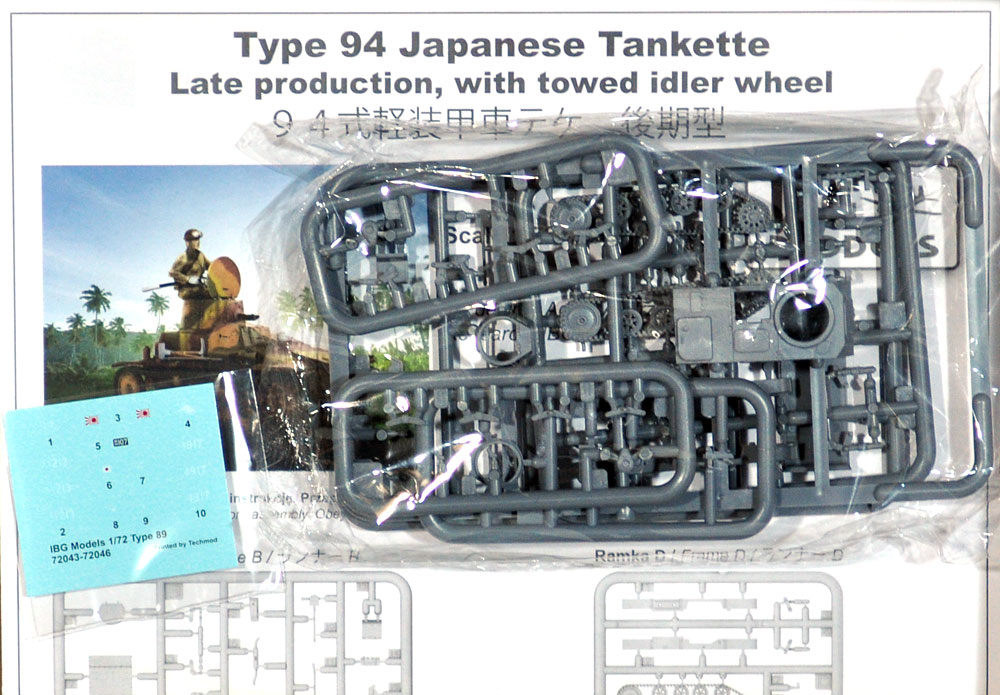 九四式軽装甲車 テケ 後期型 プラモデル (IBG 1/72 AFVモデル No.72044) 商品画像_1