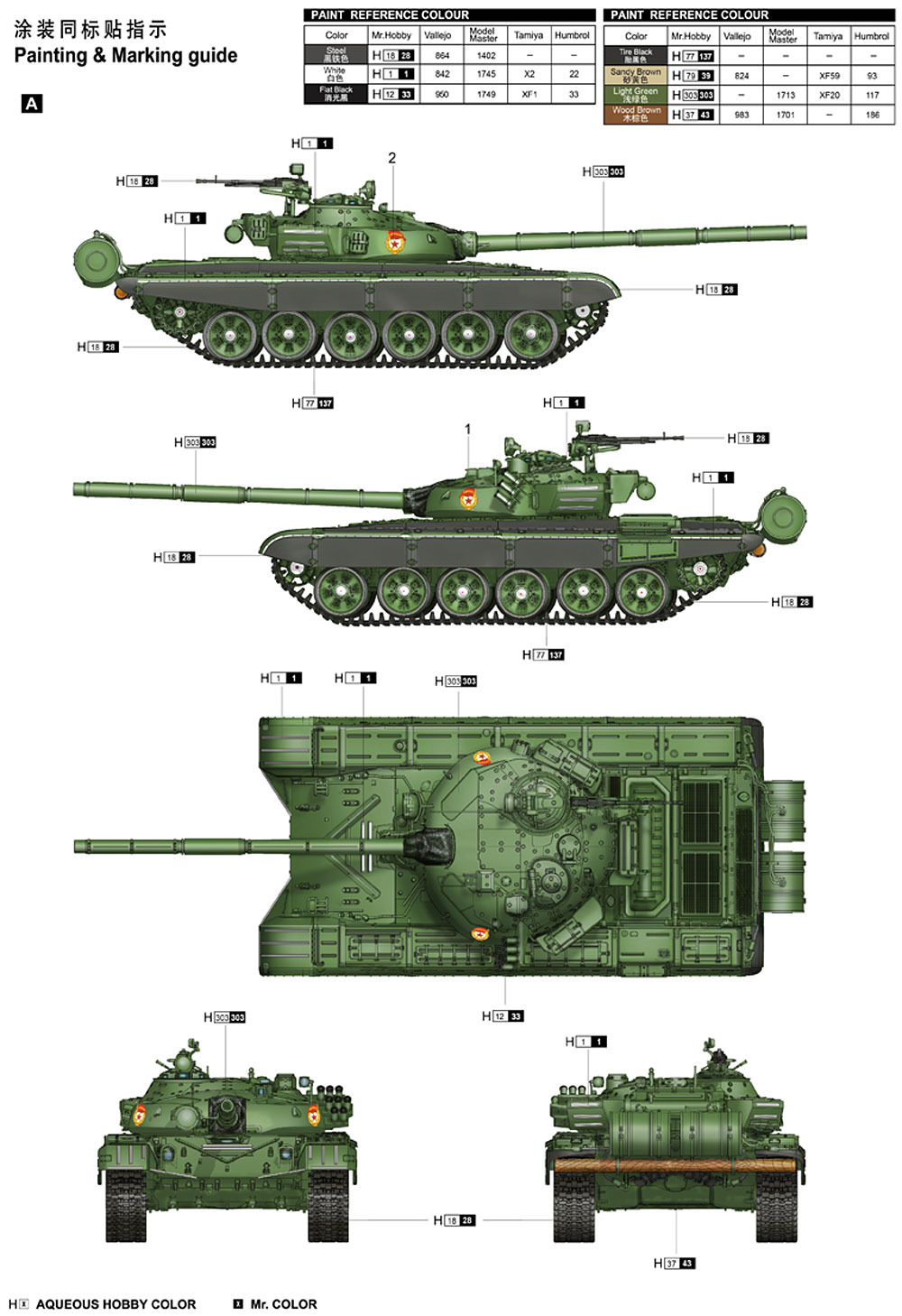 ロシア T-72B 主力戦車 プラモデル (トランペッター 1/16 AFVシリーズ No.00924) 商品画像_2