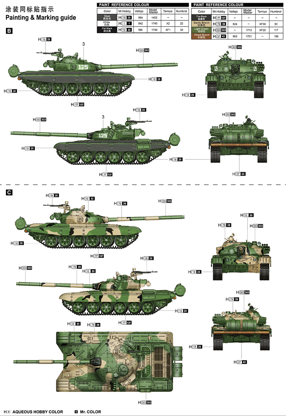ロシア T-72B 主力戦車 プラモデル (トランペッター 1/16 AFVシリーズ No.00924) 商品画像_3