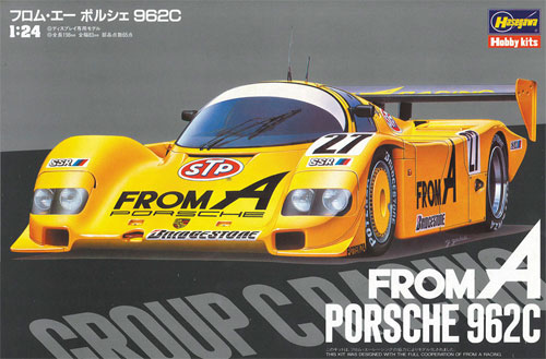 1/24 自動車 限定生産 フロム・エー ポルシェ 962C ハセガワ