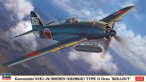 川西 N1K1-Jb 局地戦闘機 紫電 11型 乙 ロールアウト プラモデル (ハセガワ 1/48 飛行機 限定生産 No.07449) 商品画像