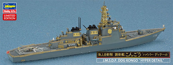 海上自衛隊 護衛艦 こんごう ハイパーディテール プラモデル (ハセガワ 1/700 ウォーターラインシリーズ スーパーディテール No.30042) 商品画像