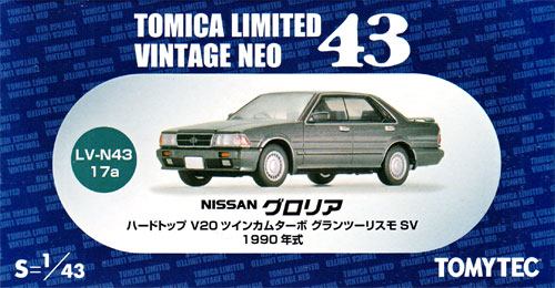 ニッサン グロリア ハードトップ V20 ツインカムターボ グランツーリスモ SV 1990年式 (グレー) ミニカー (トミーテック トミカリミテッド ヴィンテージ ネオ 43 No.LV-N043-017a) 商品画像