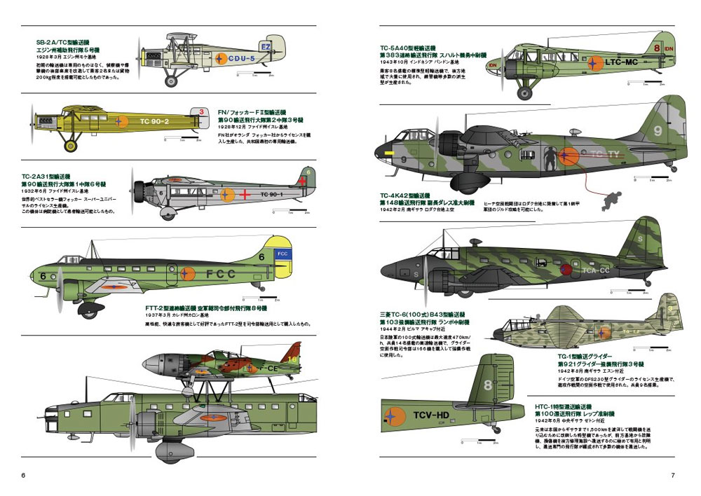 アルキームの風 2 - 仮想共和国アルキーム連邦 第二次大戦軍用機集 本 (イカロス出版 ミリタリー 単行本 No.0319-1) 商品画像_2