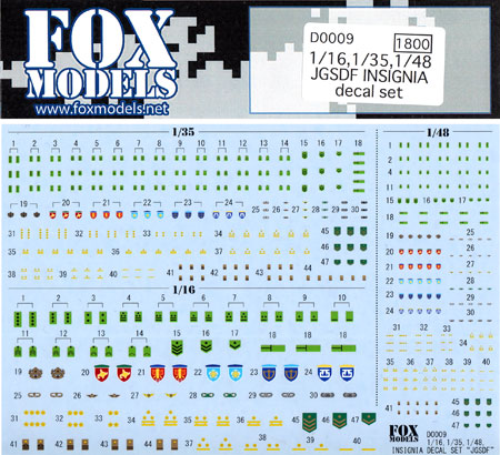 陸上自衛隊 階級章 デカールセット デカール (フォックスモデル (FOX MODELS) AFVデカール No.D0009) 商品画像