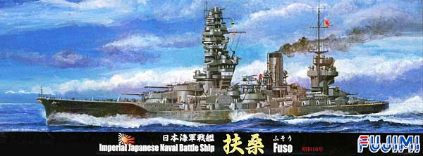 日本海軍 戦艦 扶桑 昭和16年 デラックス プラモデル (フジミ 1/700 特シリーズ SPOT No.特SPOT-054) 商品画像