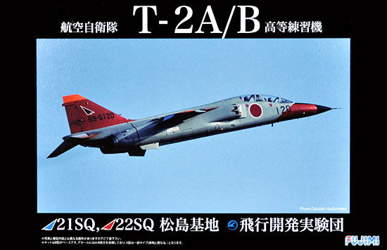 航空自衛隊 T-2 高等練習機 21SQ,22SQ,ADTW プラモデル (フジミ 日本の戦闘機シリーズ No.005) 商品画像