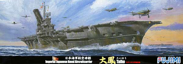 日本海軍 航空母艦 大鳳 ラテックス甲板仕様 デラックス プラモデル (フジミ 1/700 特シリーズ SPOT No.特SPOT-062) 商品画像