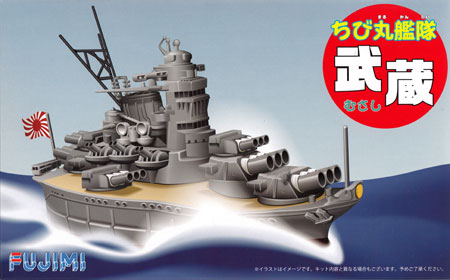 ちび丸艦隊 武蔵 プラモデル (フジミ ちび丸艦隊 シリーズ No.旧ちび丸-002) 商品画像