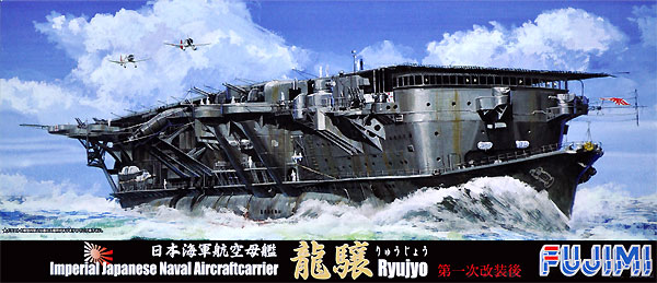 日本海軍 航空母艦 龍驤 第一次改装後 デラックス プラモデル (フジミ 1/700 特シリーズ SPOT No.特SPOT-057) 商品画像