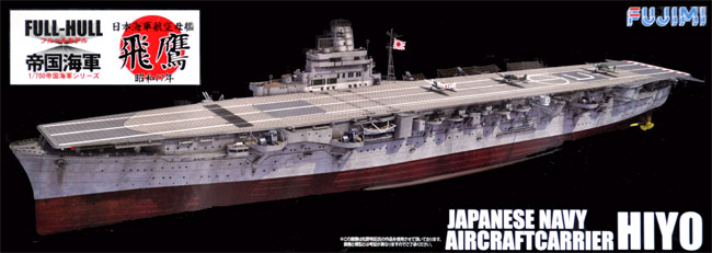 日本海軍 航空母艦 飛鷹 昭和17年 フルハルモデル プラモデル (フジミ 1/700 帝国海軍シリーズ No.旧039) 商品画像