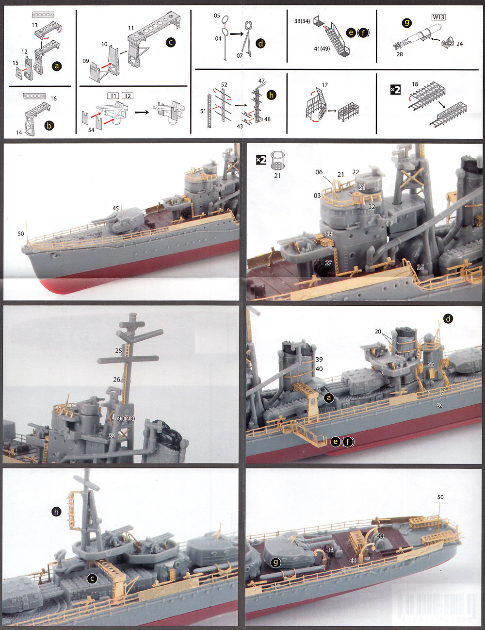 艦NEXT 雪風/磯風 純正エッチングパーツ エッチング (フジミ 1/700 グレードアップパーツシリーズ No.121) 商品画像_2