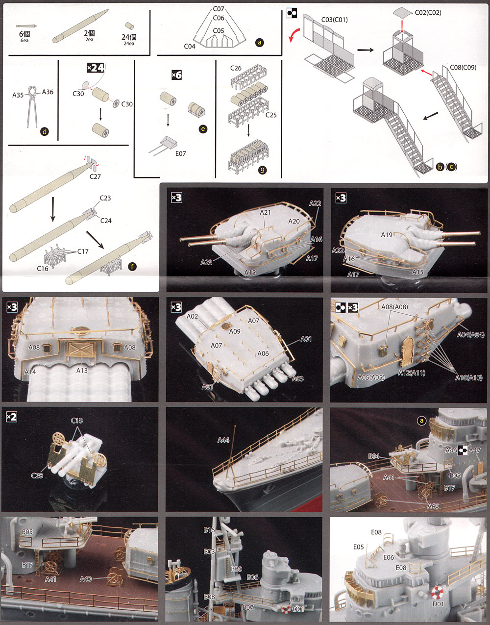 艦NEXT 島風 竣工時 純正エッチングパーツ エッチング (フジミ 1/350 艦船モデル用 グレードアップパーツ No.049) 商品画像_3