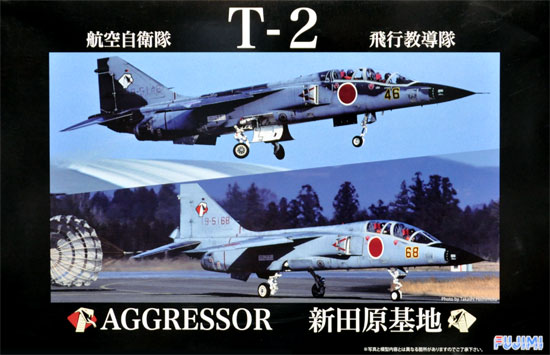 航空自衛隊 T-2 (飛行教導隊) プラモデル (フジミ 日本の戦闘機シリーズ SPOT No.003) 商品画像