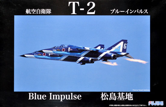 航空自衛隊 T-2 (ブルーインパルス) プラモデル (フジミ 日本の戦闘機シリーズ SPOT No.004) 商品画像