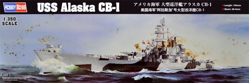 アメリカ海軍 大型巡洋艦 アラスカ CB-1 プラモデル (ホビーボス 1/350 艦船モデル No.86513) 商品画像
