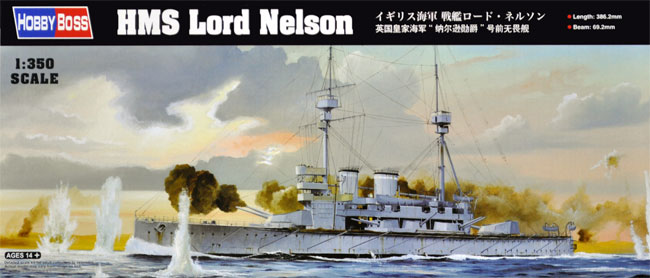 イギリス海軍 戦艦 ロード・ネルソン プラモデル (ホビーボス 1/350 艦船モデル No.86508) 商品画像