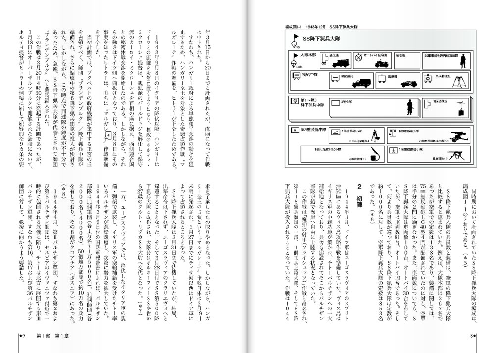 ラスト・オブ・カンプフグルッペ 5 本 (大日本絵画 戦車関連書籍 No.23210) 商品画像_2