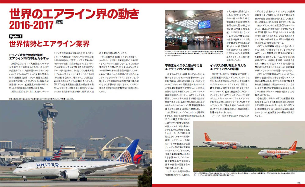 エアライン年鑑 2017-2018 本 (イカロス出版 旅客機 機種ガイド/解説 No.61799-22) 商品画像_1