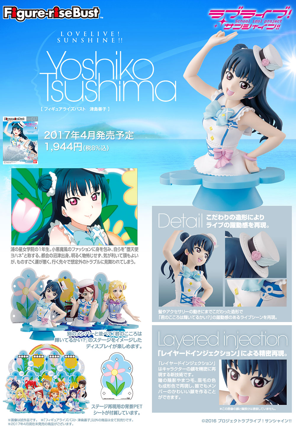 津島善子 (ラブライブ！サンシャイン！！) プラモデル (バンダイ フィギュアライズバスト No.017) 商品画像_4