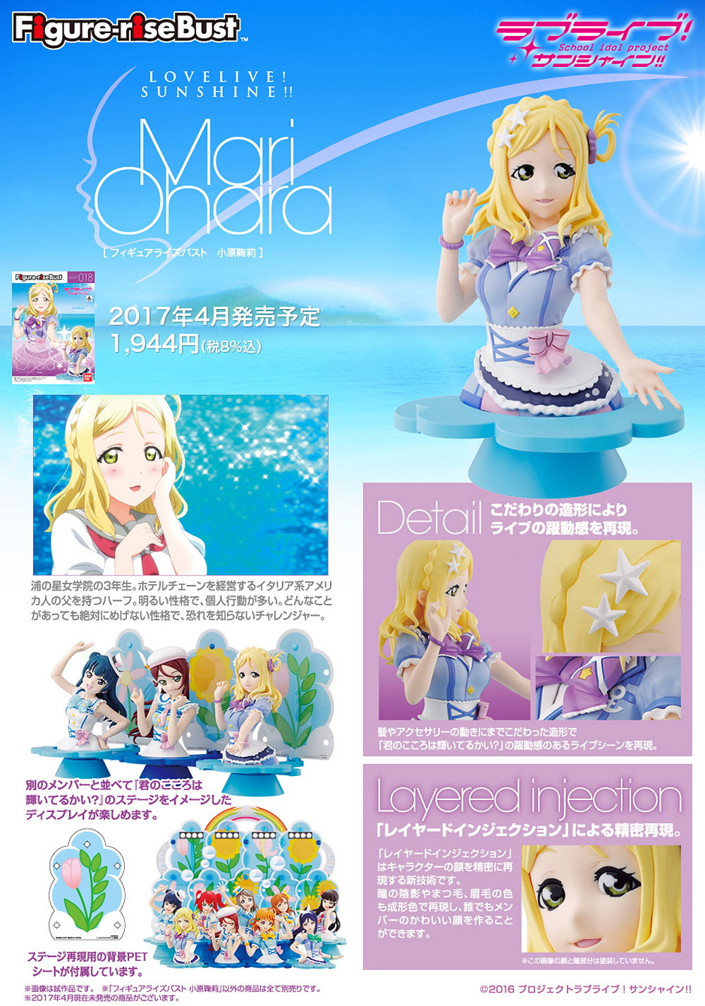 小原鞠莉 (ラブライブ！サンシャイン！！) プラモデル (バンダイ フィギュアライズバスト No.018) 商品画像_4