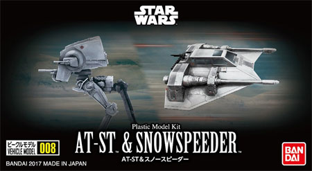 AT-ST & スノースピーダー プラモデル (バンダイ スターウォーズ ビークルモデル No.008) 商品画像