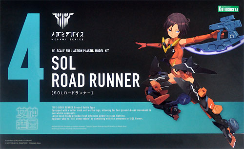 SOL ロードランナー プラモデル (コトブキヤ メガミデバイス No.KP434X) 商品画像