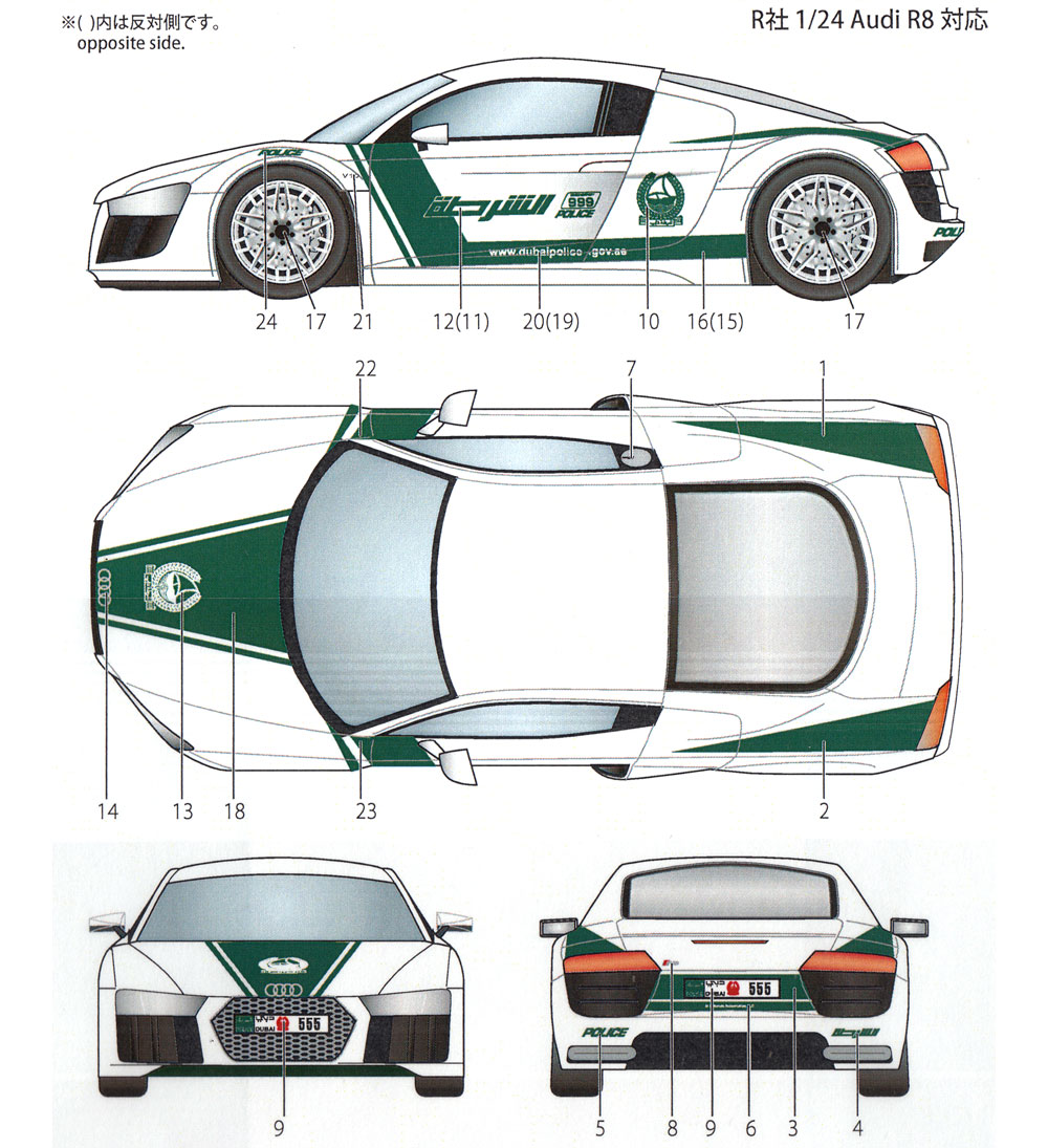 アウディ R8 ドバイ警察 デカール (スタジオ27 ツーリングカー/GTカー オリジナルデカール No.DC1186) 商品画像_2