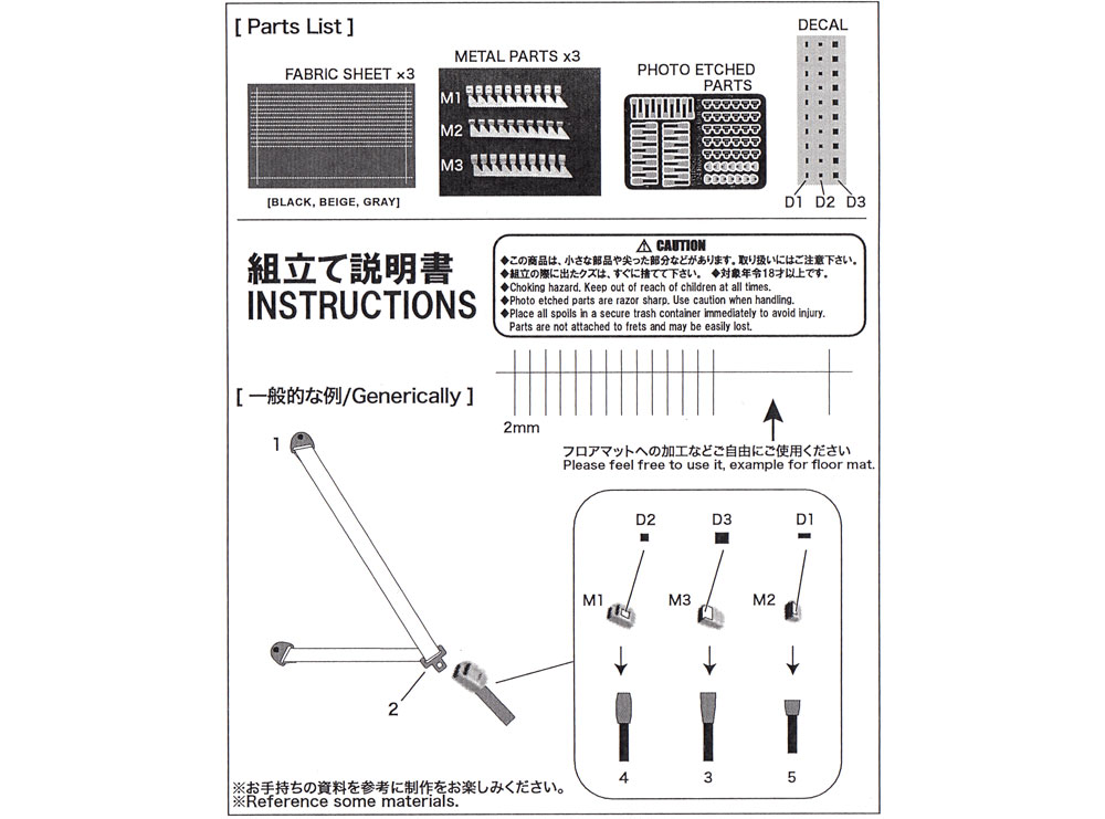 一般車 シートベルトセット エッチング (スタジオ27 グレードアップパーツ No.FP24194) 商品画像_2