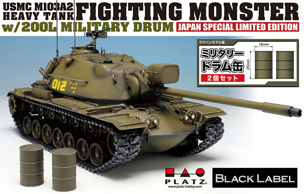 M103A2 重戦車 ファイティングモンスター インジェクション製 ミリタリードラム缶付き プラモデル (ドラゴン 1/35 BLACK LABEL No.SP-105) 商品画像_1