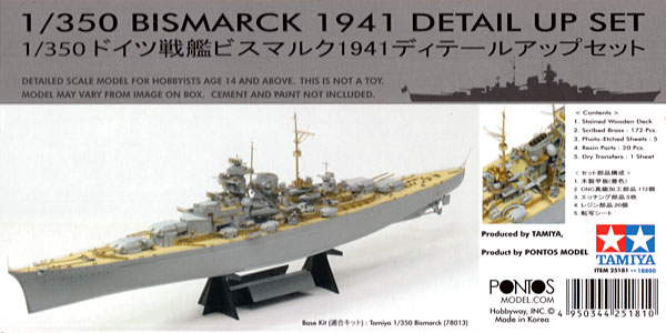 ドイツ戦艦 ビスマルク 1941 ディテールアップセット エッチング (タミヤ スケール限定品 No.25181) 商品画像