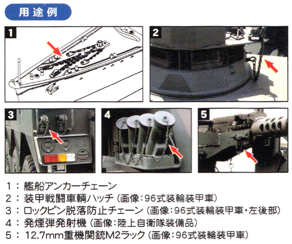 汎用ブラック 中細チェーン (55cm) メタルパーツ (モノクローム 汎用パーツ No.MCT315A) 商品画像_1