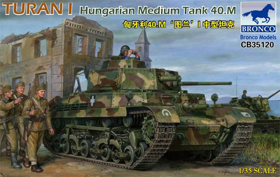 ハンガリー 40M トゥラーン 1 中戦車 プラモデル (ブロンコモデル 1/35 AFVモデル No.CB35120) 商品画像