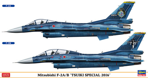 三菱 F-2A/B 築城スペシャル 2016 プラモデル (ハセガワ 1/72 飛行機 限定生産 No.02237) 商品画像