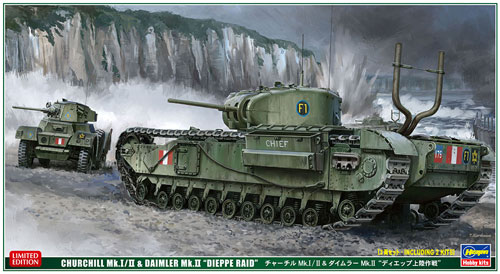 チャーチル Mk.1/2 & ダイムラー Mk.2 ディエップ上陸作戦 プラモデル (ハセガワ 1/72 AFV 限定生産 No.30043) 商品画像