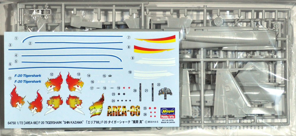 F-20 タイガーシャーク 風間真 (エリア88) プラモデル (ハセガワ クリエイター ワークス シリーズ No.64750) 商品画像_1