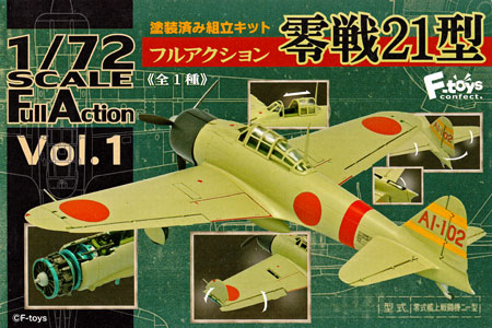零戦 21型 プラモデル (F TOYS 1/72 フルアクション No.Vol.001) 商品画像