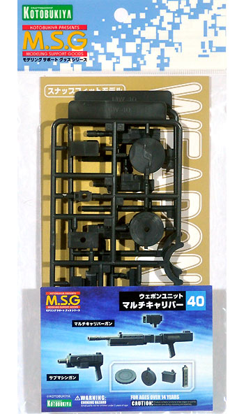 マルチキャリバー プラモデル (コトブキヤ M.S.G モデリングサポートグッズ ウェポンユニット No.MW-040) 商品画像