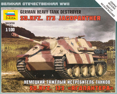 Sd.Kfz.173 ヤークトパンター ドイツ重駆逐戦車 プラモデル (ズベズダ ART OF TACTIC No.6183) 商品画像