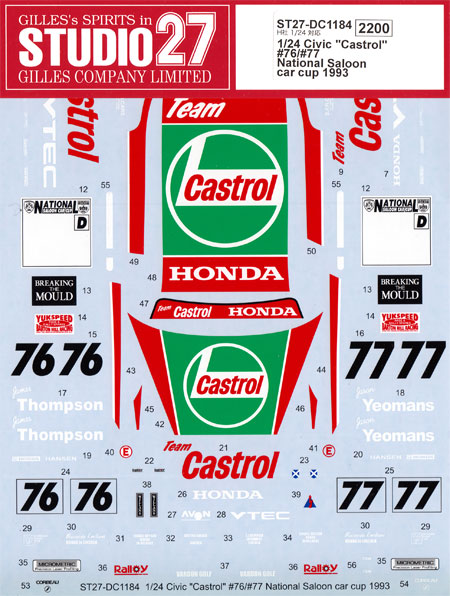 シビック カストロール #76/#77 ナショナル サルーンカー カップ 1993 デカール (スタジオ27 ツーリングカー/GTカー オリジナルデカール No.DC1184) 商品画像