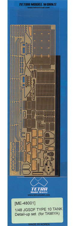 陸上自衛隊 10式戦車 ディテールアップセット (タミヤ用) エッチング (テトラモデルワークス AFV エッチングパーツ No.ME-48001) 商品画像