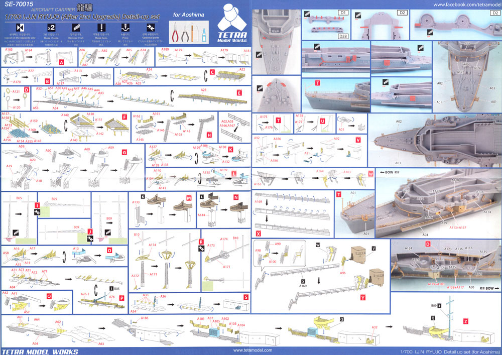 日本海軍 航空母艦 龍驤 第2次改装後 ディテールアップセット (アオシマ用) エッチング (テトラモデルワークス 艦船 エッチングパーツ No.SE-70015) 商品画像_2