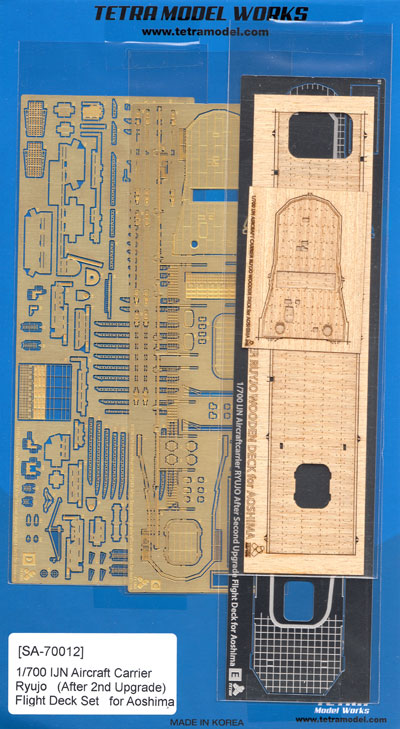 日本海軍 航空母艦 龍驤 第2次改装後 飛行甲板セット (アオシマ用) 木甲板 (テトラモデルワークス 艦船 アクセサリーパーツ No.SA-70012) 商品画像