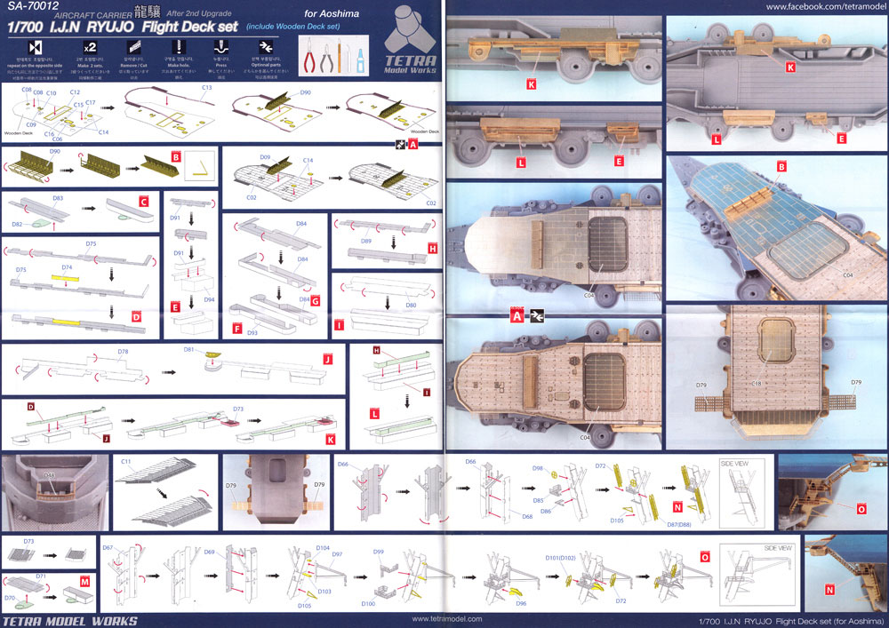 日本海軍 航空母艦 龍驤 第2次改装後 飛行甲板セット (アオシマ用) 木甲板 (テトラモデルワークス 艦船 アクセサリーパーツ No.SA-70012) 商品画像_2