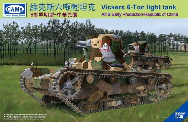 ヴィッカース 6トン 軽戦車 B型 初期 中華民国軍 プラモデル (CAMs 1/35 AFV No.CC35004) 商品画像