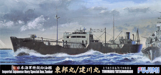 日本海軍 特設給油艦 東邦丸 / 建川丸 プラモデル (フジミ 1/700 特シリーズ No.012) 商品画像