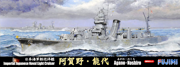 日本海軍 軽巡洋艦 阿賀野/能代 デラックス プラモデル (フジミ 1/700 特シリーズ SPOT No.特SPOT-065) 商品画像