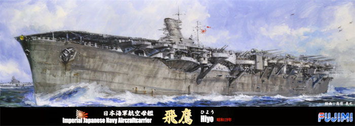 日本海軍 航空母艦 飛鷹 昭和19年 デラックス プラモデル (フジミ 1/700 特シリーズ SPOT No.特SPOT-066) 商品画像