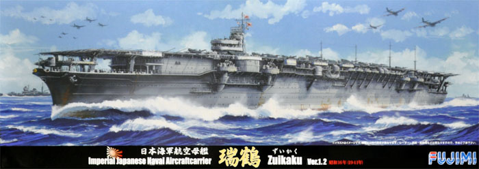 日本海軍 航空母艦 瑞鶴 Ver.1.2 昭和16年 デラックス プラモデル (フジミ 1/700 特シリーズ SPOT No.特SPOT-071) 商品画像